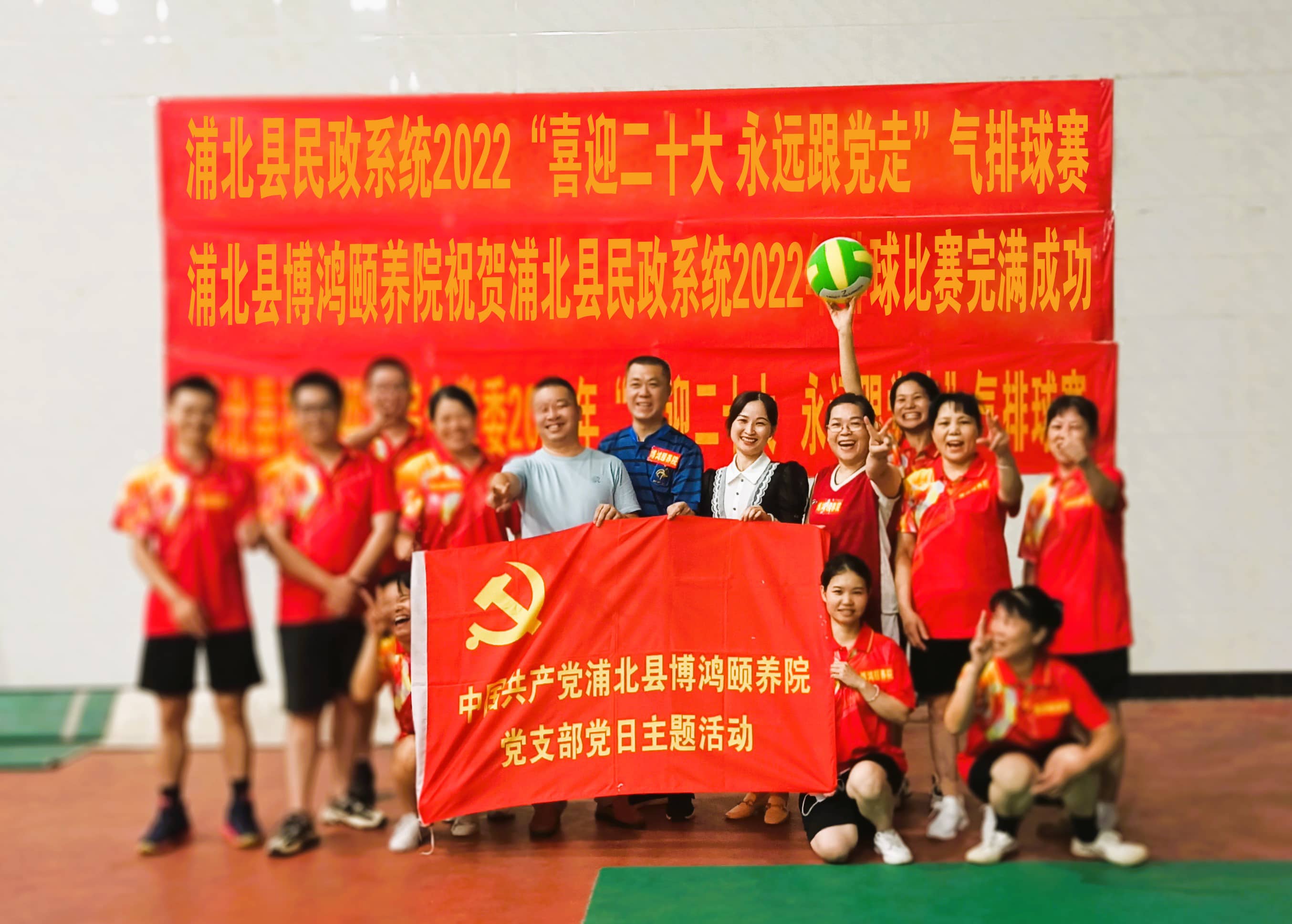 浦北县民政系统2022年“喜迎二十大 永远跟党走”气排球比赛活动圆满收官